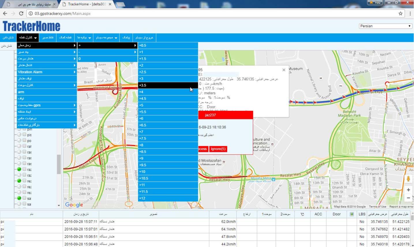 تصاویری از پنل مدیریت ردیاب خودرو مدل دلتا جی پی اس