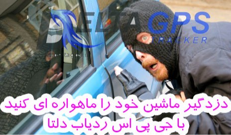 پیدا کردن خودرو سرقت شده