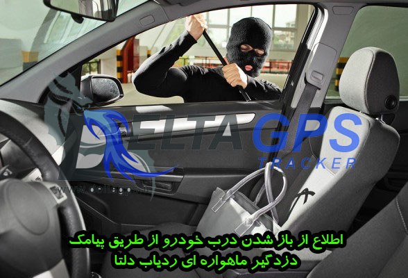 سایت ردیابی دلتا جی پی اس