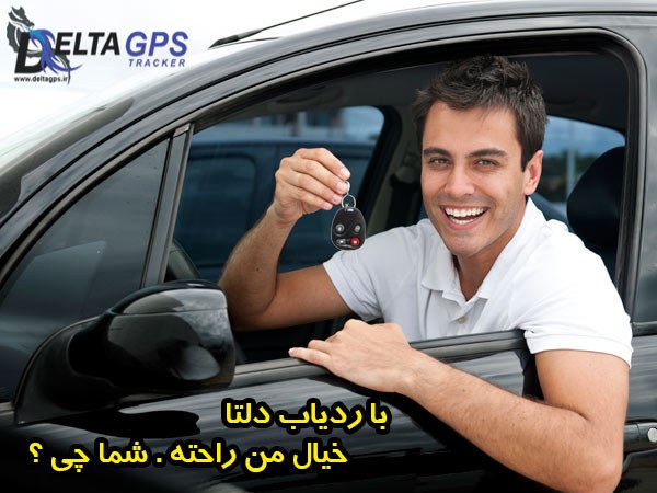 ویژگیهای سخت افزاری ردیاب دلتا