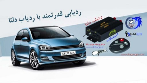 بهترین gps برای ماشین